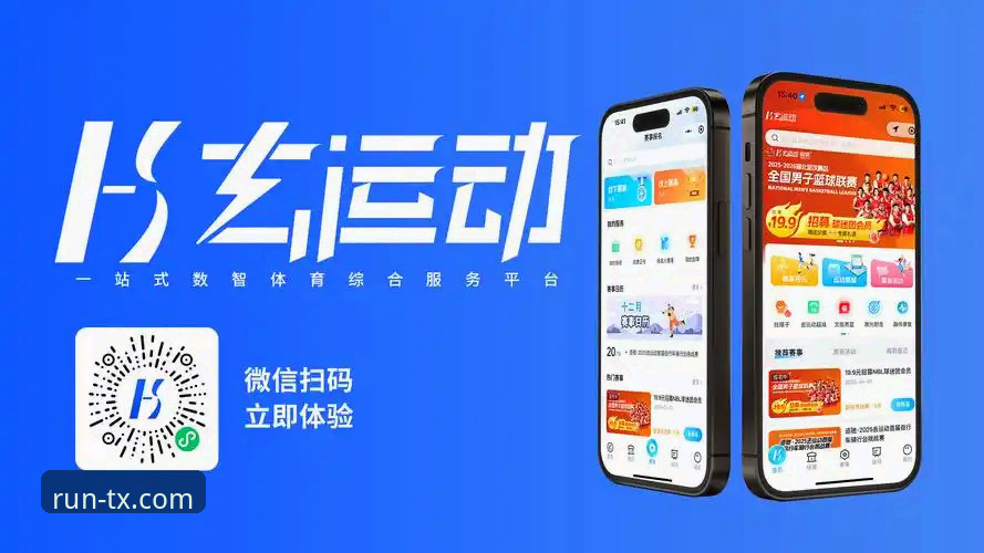 天行体育官方网址iOS版 揭秘天行体育官方网址iOS版:解锁专业体育直播平台的创新密码