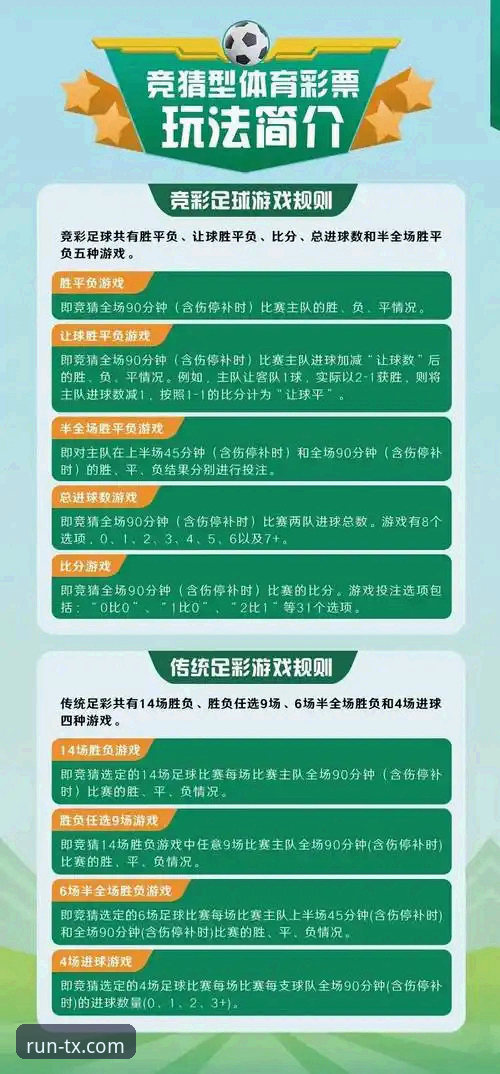 天行体育竞猜服务攻略最新动态：v2.0.8版本实测与操作指南